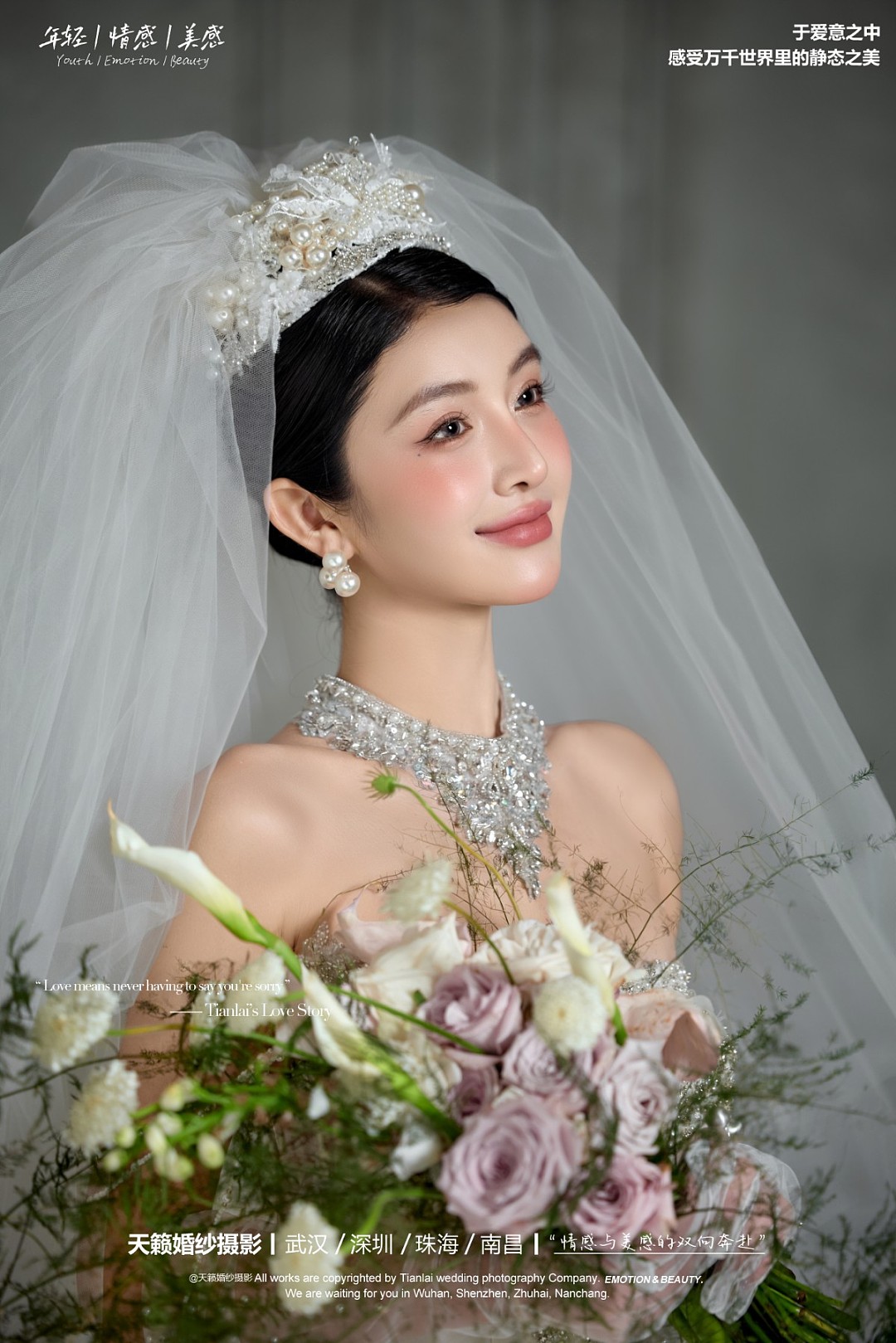 光影臻藏