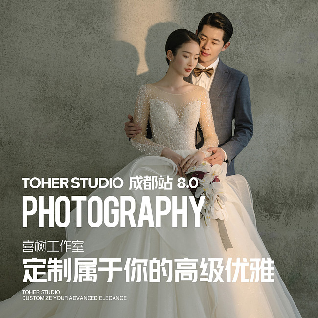 成都婚纱