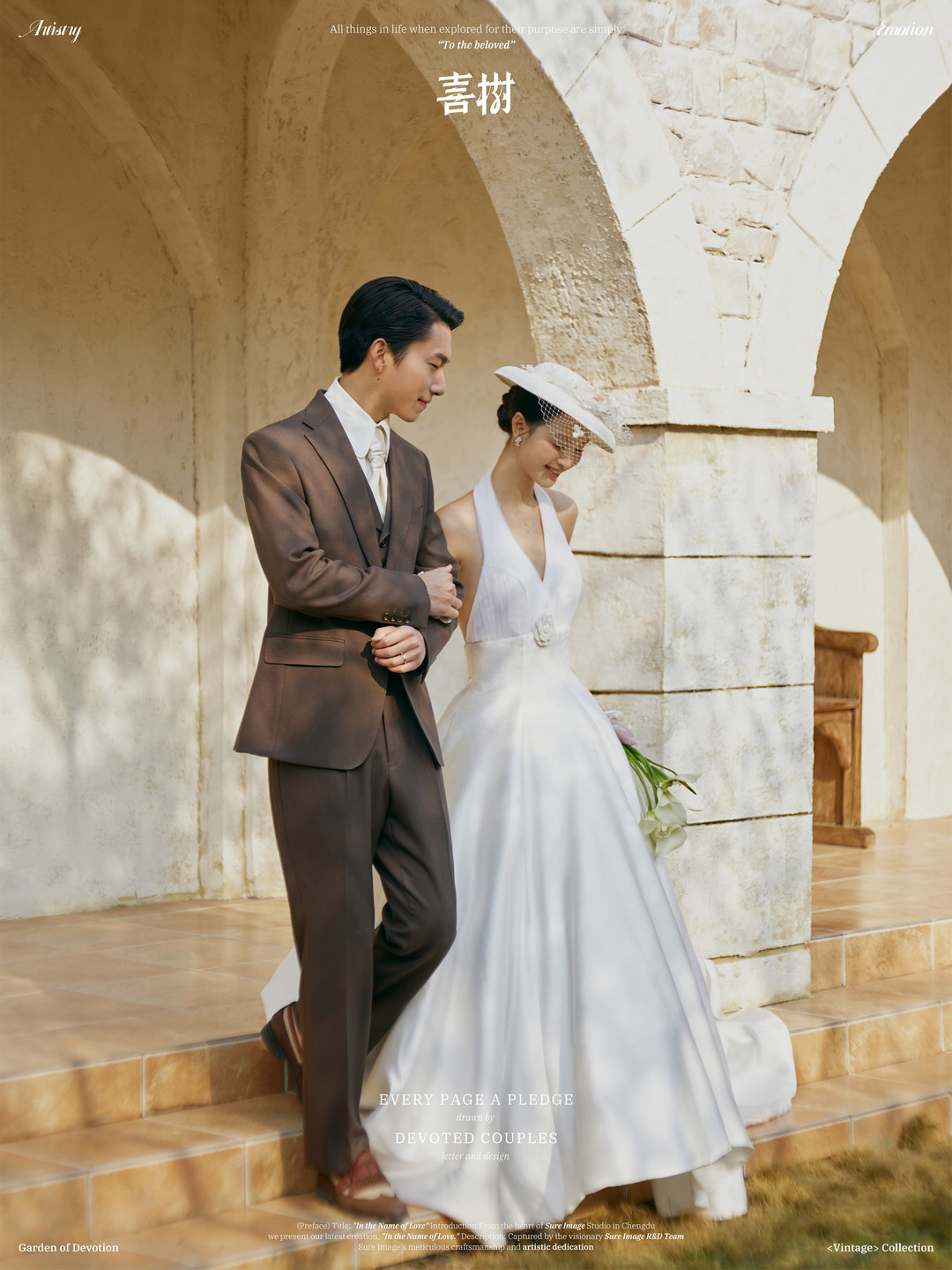 法式赫本（内景）