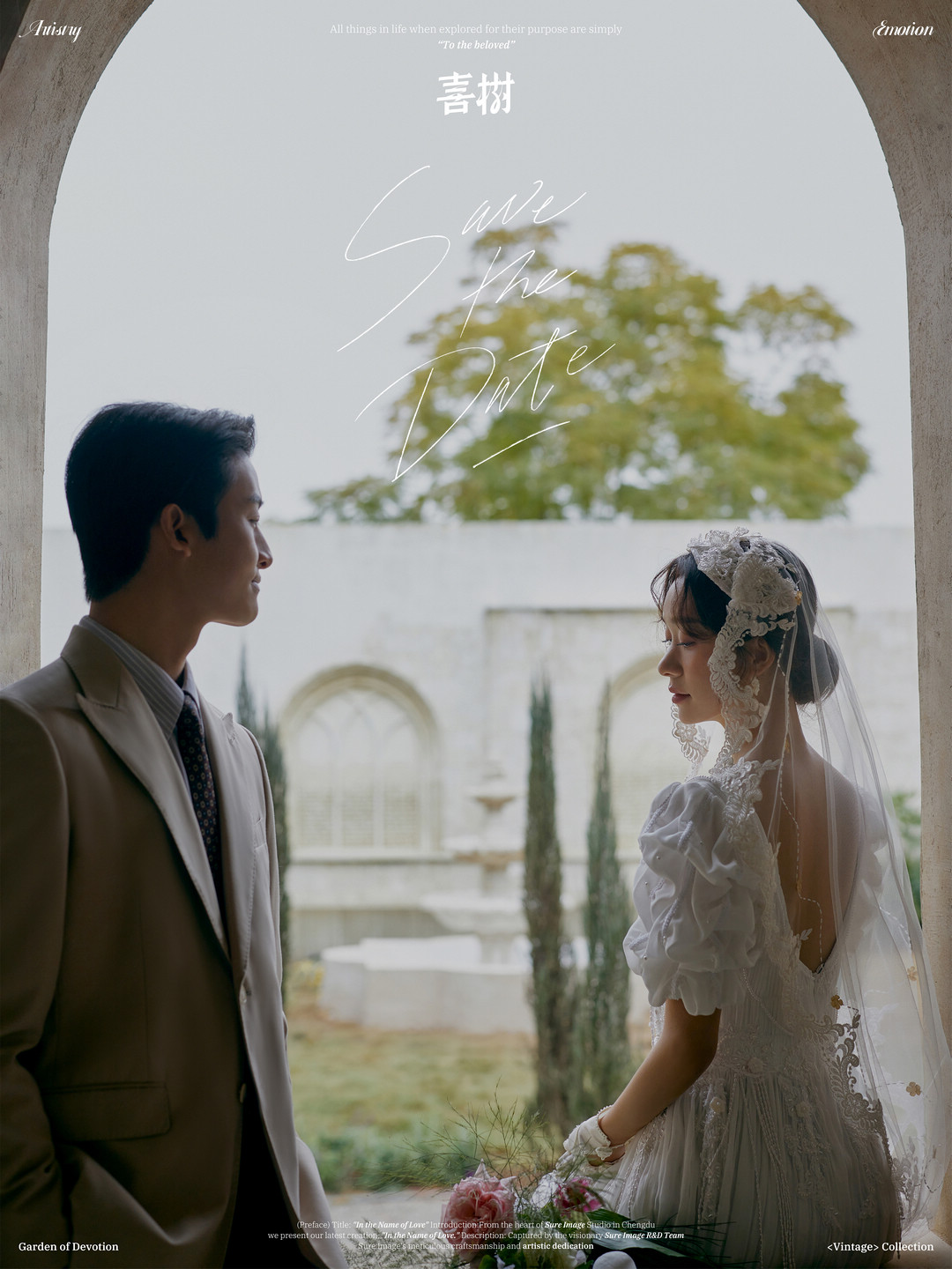 法式花园（内景）