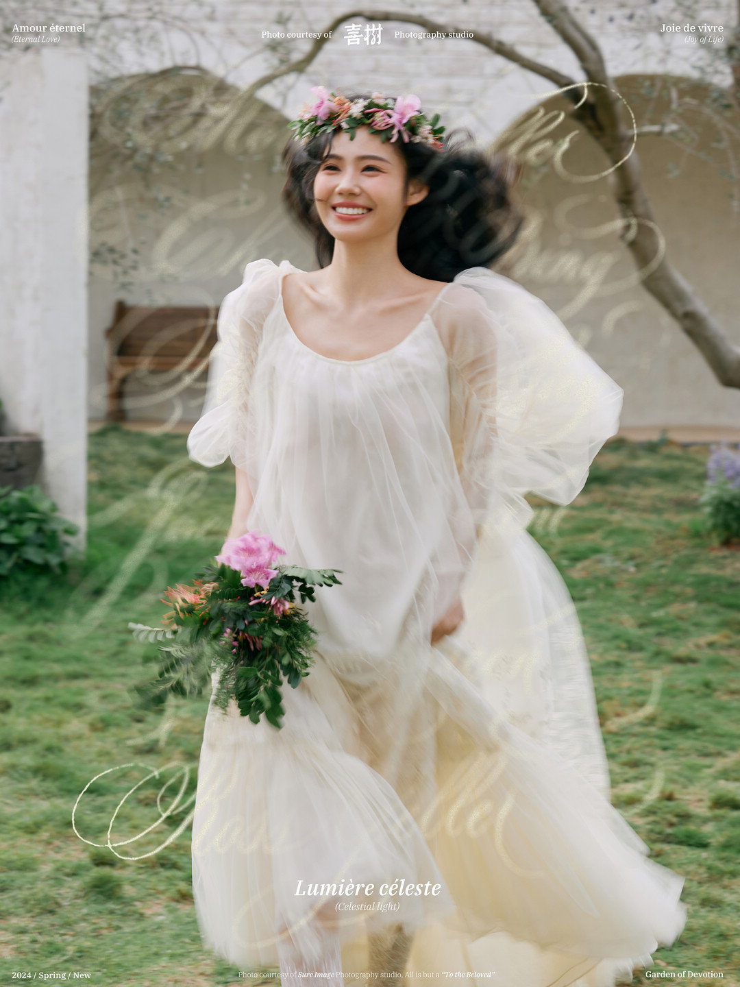 花园余爱（内景）