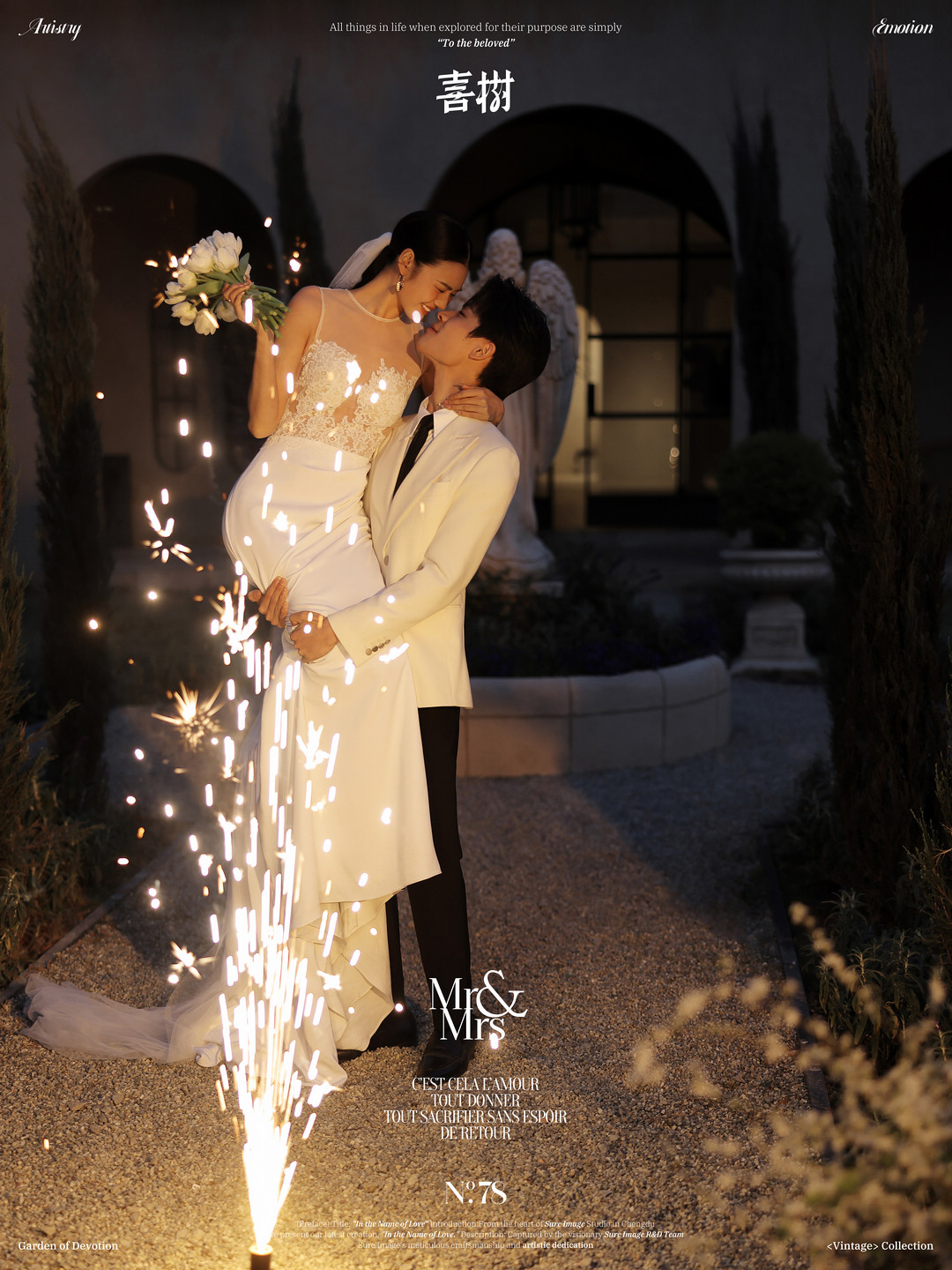 花园夜景4（内景）