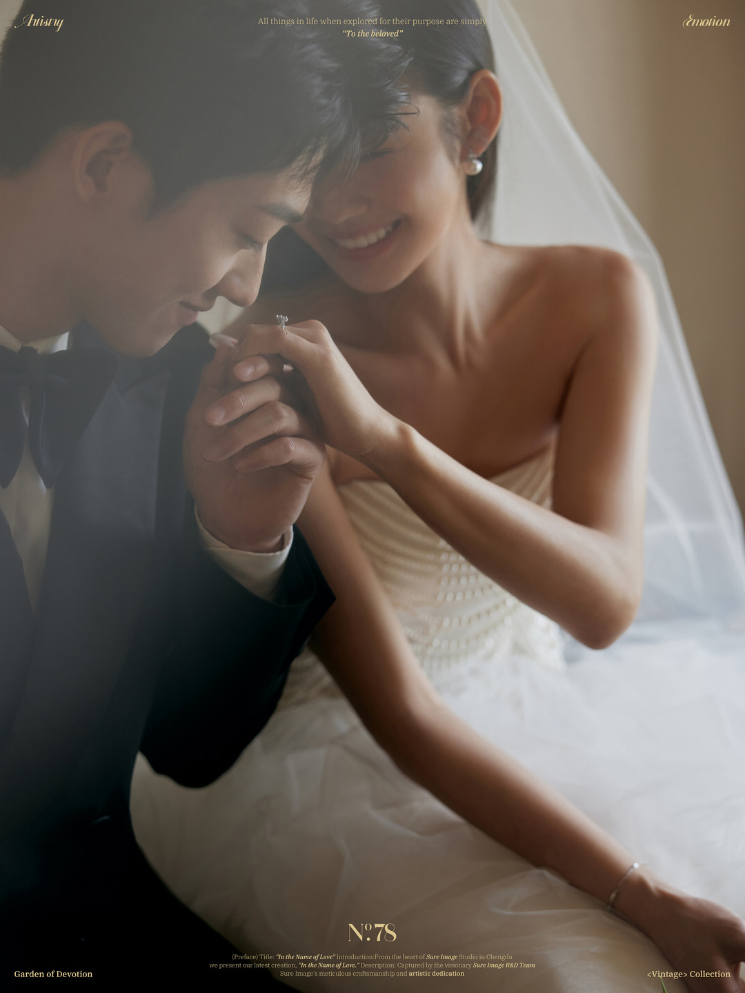 复古鱼尾（内景）