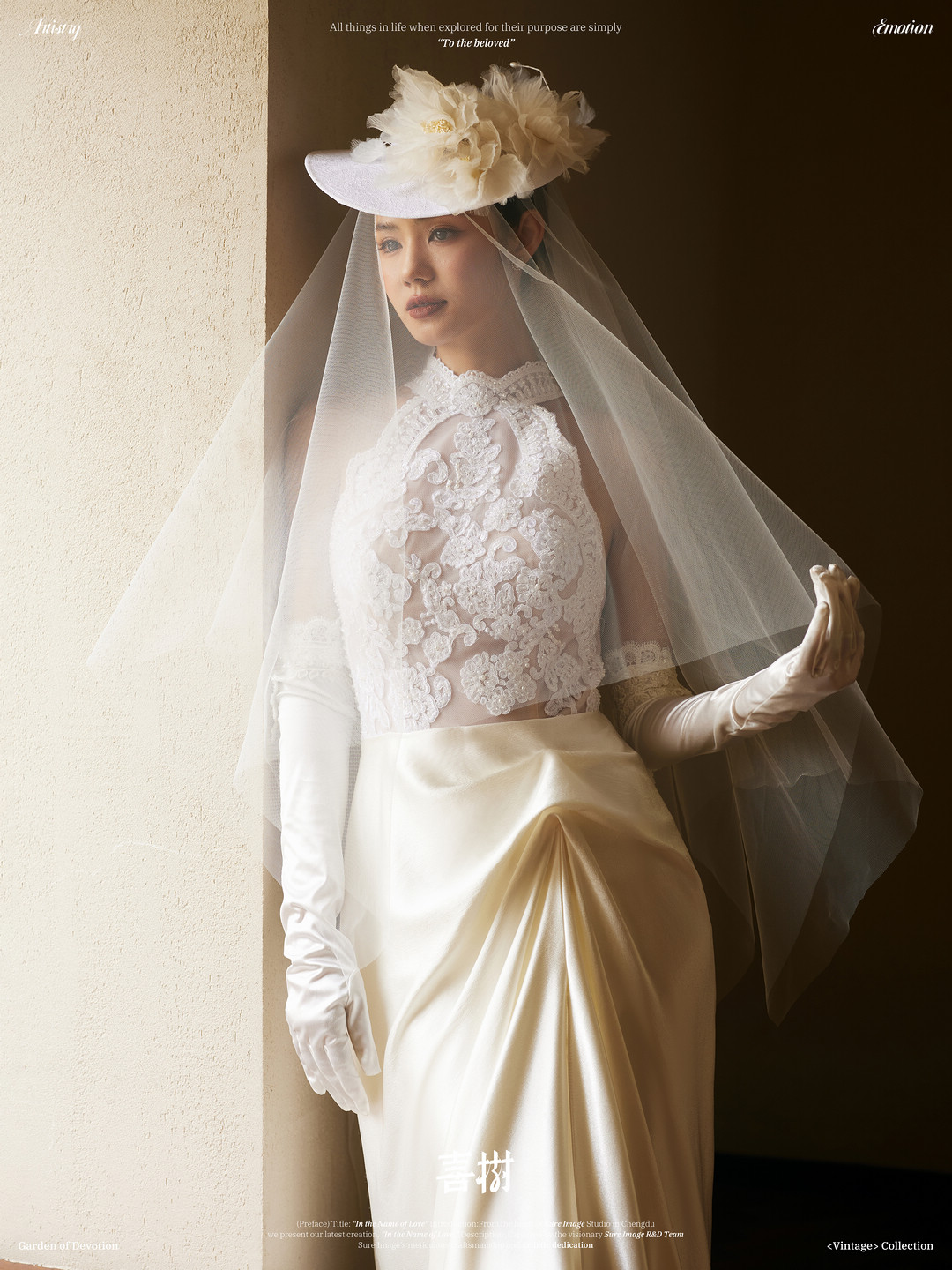 法式余爱（内景）